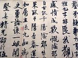 Musee Peinture Calligraphie 224